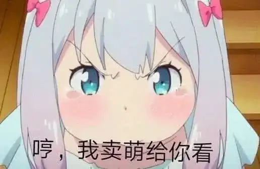 文字撩妹表情包全套过分