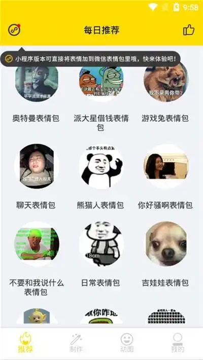  趣味表情包制作下载趣味表情包制作安卓下载91手游网