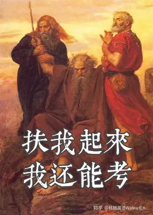  雅思托福gre备考专用表情包