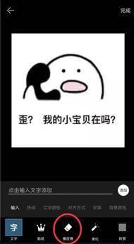  我有表情包,怎么加字