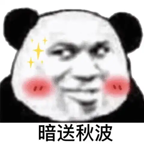 快乐的表情包搞笑快乐