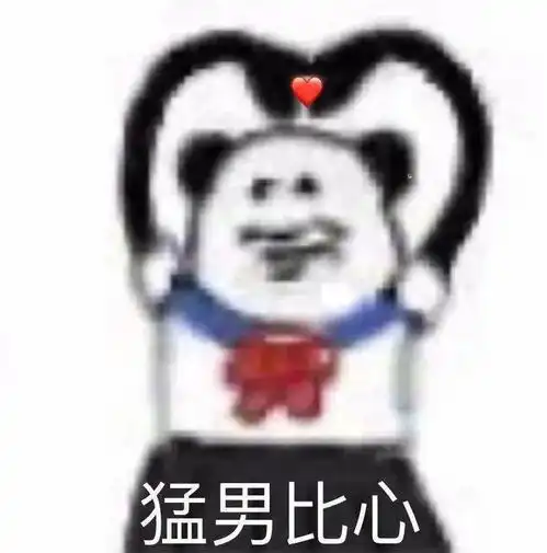 最新表情包熊猫头玄策