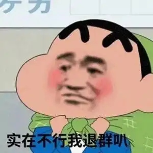  98条有趣又搞笑的文案虽然你有老公了,但是多我一个怎么了