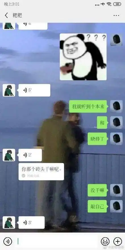 碾死我表情包我爸