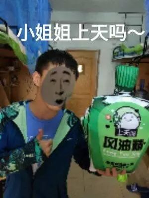 我要失去你了表情包风油