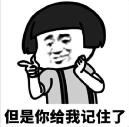  蘑菇头我不是放马的系列表情包你对不起我可以放你一马
