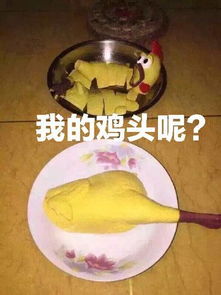  77张鸡表情包祝你鸡年大吉吧