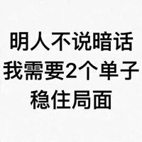  代练请找我表情包微信头像图片大全