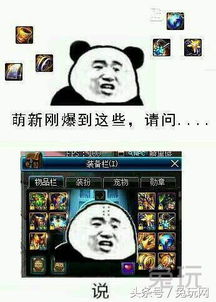  dnf吐槽系列卢克吃我一奶妈鳝