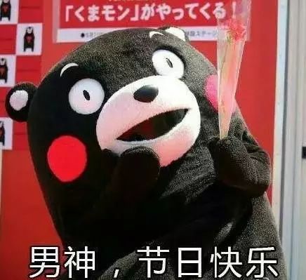 双人贴贴表情包生日快乐