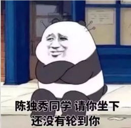  学霸区vsvip休闲娱乐区hebuter,你为什么坐在这里
