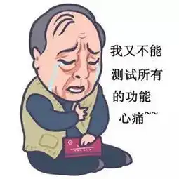  都挺好q版苏大强变身程序员表情包,哪一个深得你心