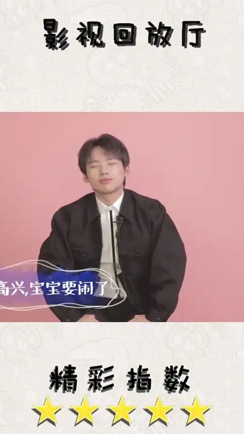  庆余年专访,郭麒麟再现范思辙经典表情包,简直太可爱了