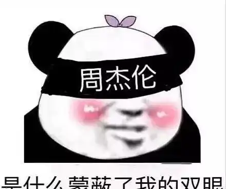  周杰伦1亿超话碾压蔡徐坤,熬夜造数据的夕阳红粉丝真的赢了吗
