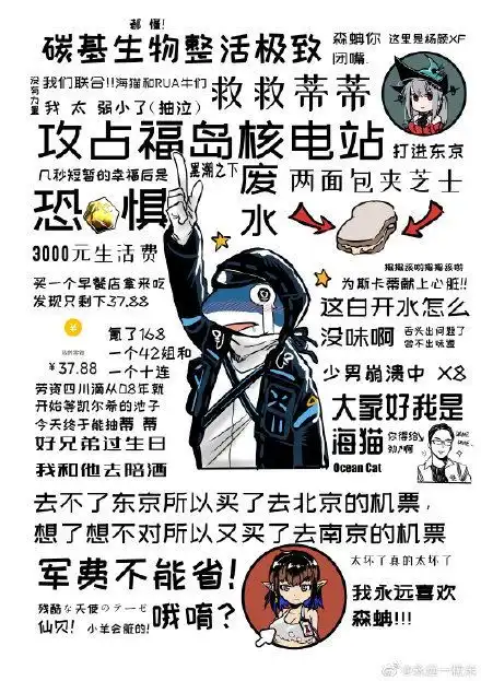  两面包夹芝士是什么梗明日方舟两面包夹芝士梗意思介绍