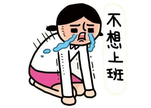 周日上班通知网友的反应竟是这样的