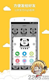  暴走表情包app下载暴走表情包手机版下载v2.2.5安卓免费版2265安卓网