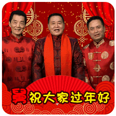  春节表情包斗图大赛舅助你一臂之力没想到你是这么萌的舅舅