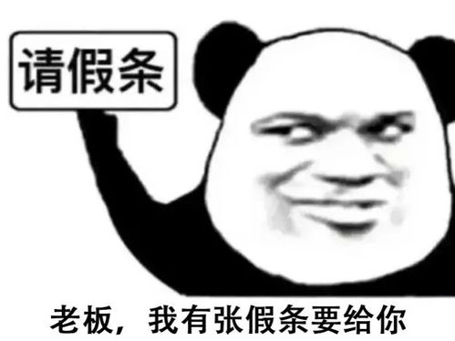  先睹为快2019年放假时间表来啦