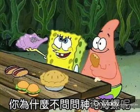 黄胖子拍肚皮表情包海绵宝宝