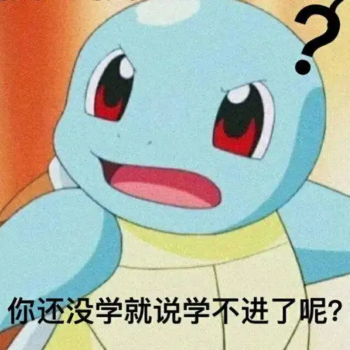  表情包我来宣布今天熬夜冠军是我