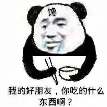  表情包沙雕表情包671期