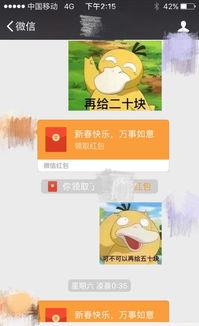  赵丽颖晒微信记录林更新狂发红包