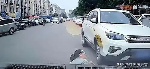 女子碰瓷不成被碾压致死,家属要求索赔,法院判决令人大快人心 女子碰瓷不成被碾压致死,家属要求索赔,法院判决令人大快人心