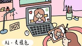  动态表情假期中的妈妈