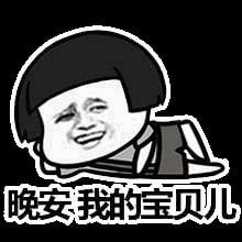 装逼表情包无形
