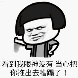  海量表情仓库每天更新抱紧我大腿不要放