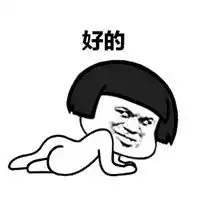  很火的揉屁股表情包微信头像图片大全