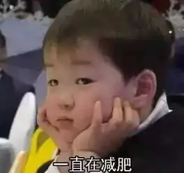 max问号脸表情包肥脸照