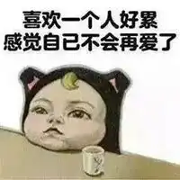  受伤麻木女孩表情包微信头像图片大全