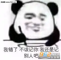  猪猪渣女治你不举表情包图片我不允许别人比我皮表情包下载乐游网游戏下载