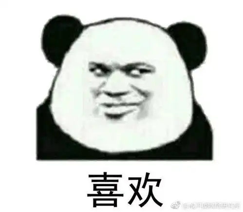 你在吗的表情包我爱你