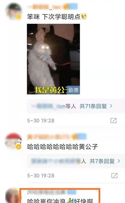  黄子韬被孙红雷拎走后,发表情包调侃什么黄公子,呵呵,就这