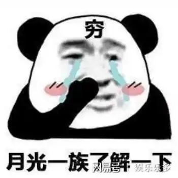  非诚男嘉宾直言绝不存款这种及时行乐的人生可靠吗