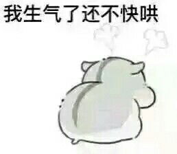 哄我表情包哄我微信表情包哄我qq表情包发表情fabiaoqing.com