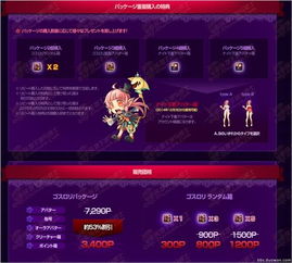  哥特萝莉时装突袭dnf国服2015春节礼包猜想