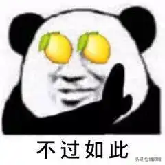 怀孕套路图表情包饭圈