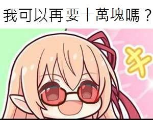  pcr公主连结redive影之诗亚里莎露娜表情包