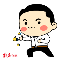 恰柠檬表情包gif青年文明号