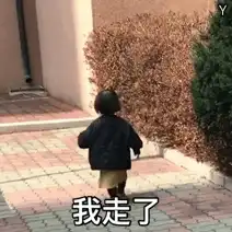  小朋友表情包如何引起你的注意