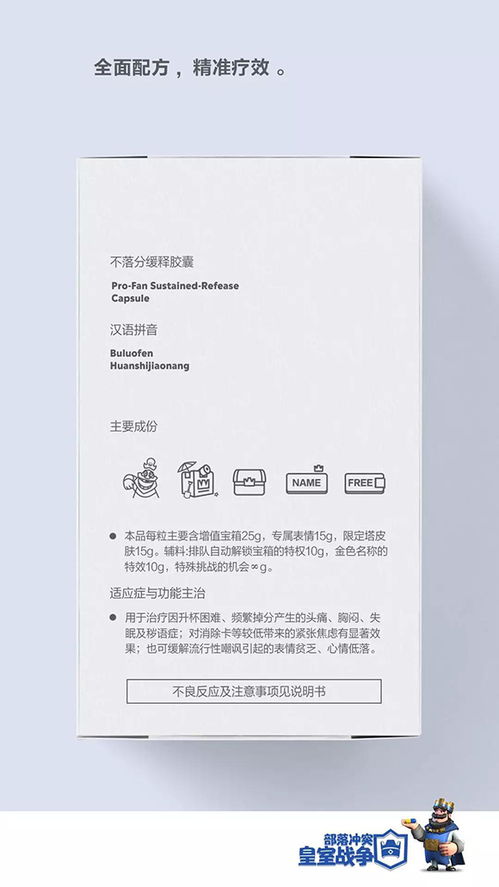  表情皇室战争新药速递,皇室药丸360皇室战争资讯360游戏大厅表情