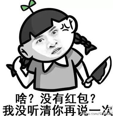关于谢谢的表情包红包