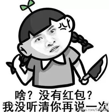 大红包子图片表情包