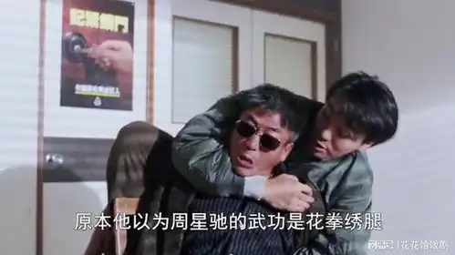 逃学威龙2表情包功夫2