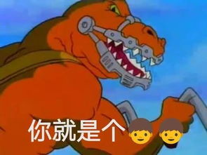  这部90后老年人的童年动画,忽然被傻缺表情包带火了