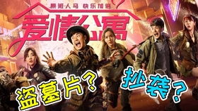  爱情变盗墓用曾小贤表情包告诉你爱情公寓大电影到底是讲什么的